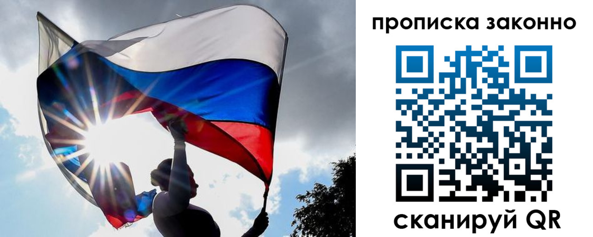 миграционный учет в Аше
