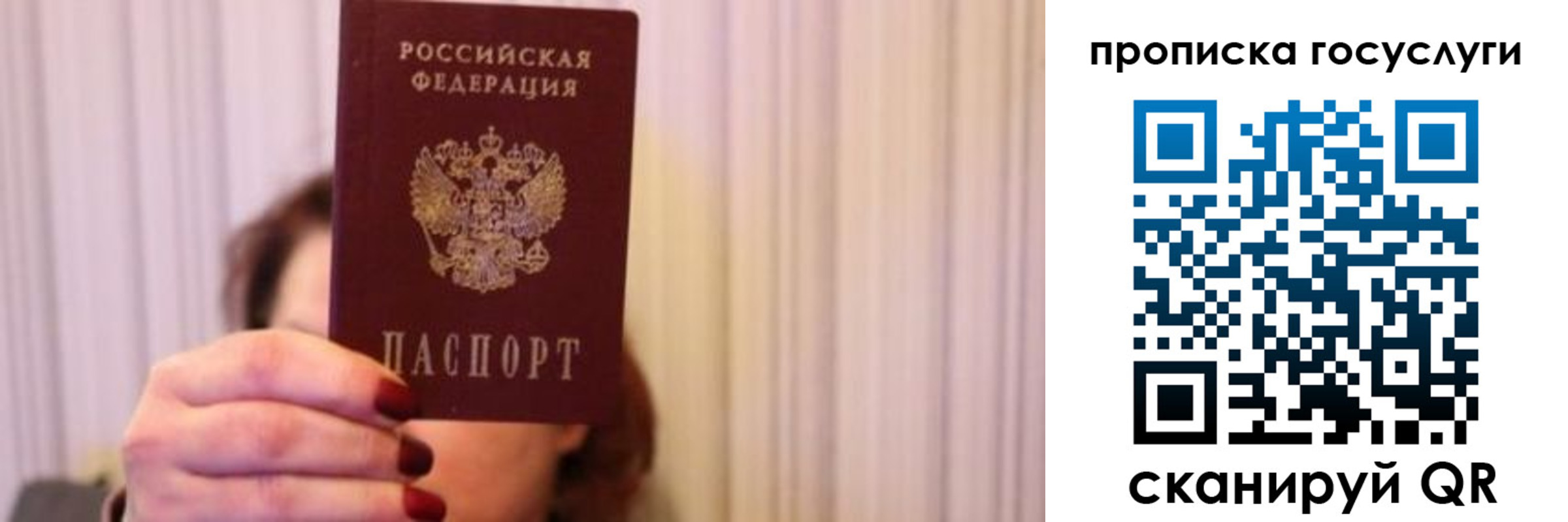 где прописаться в Аше