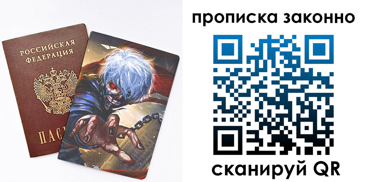 прописка иностранных граждан в Аше